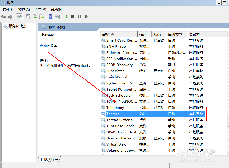 如何修复电脑桌面显示经典模式这个问题