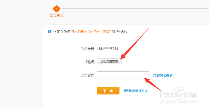 淘宝小号怎么解绑实名认证