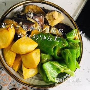 教你怎么做好吃的超级下饭的地三鲜