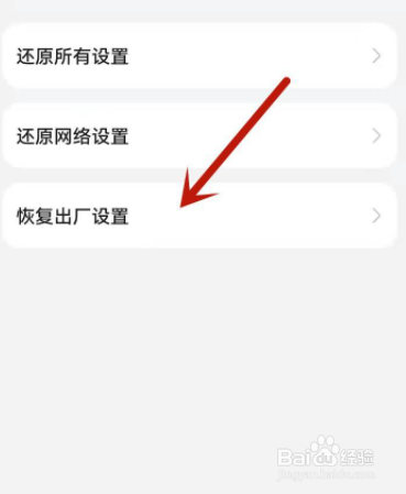 P30怎么重置
