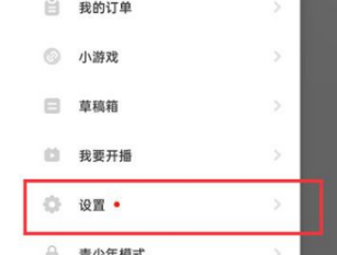 抖音火山版怎么开启获赞通知