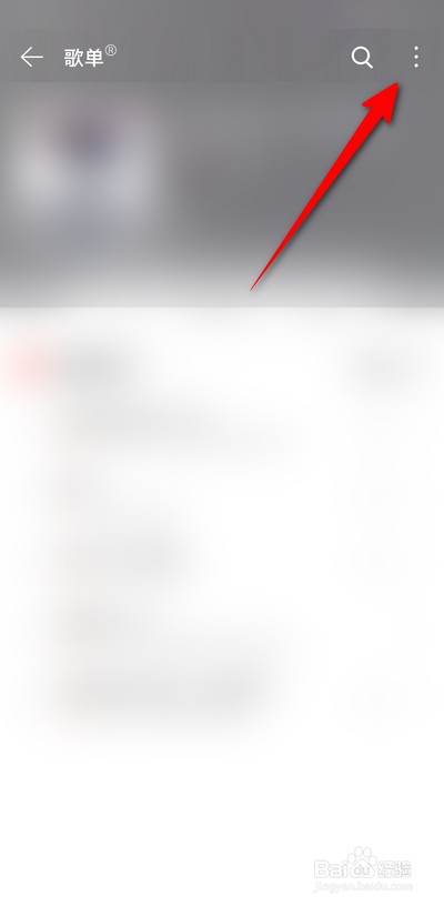 网易云音乐年度歌单怎么删除