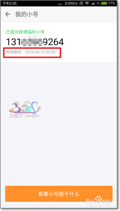 qq注册账号申请QQ号不用手机验证:目前有效方法