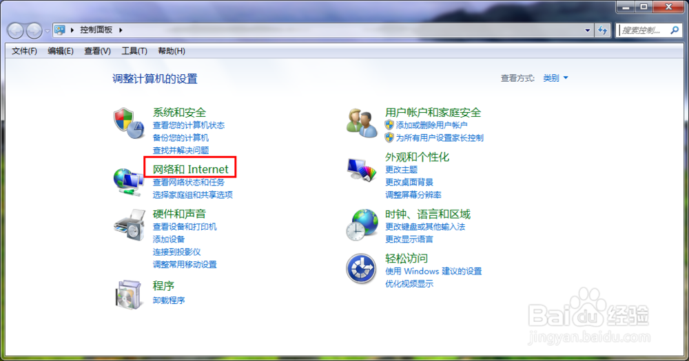 怎么查询【电脑IP地址】