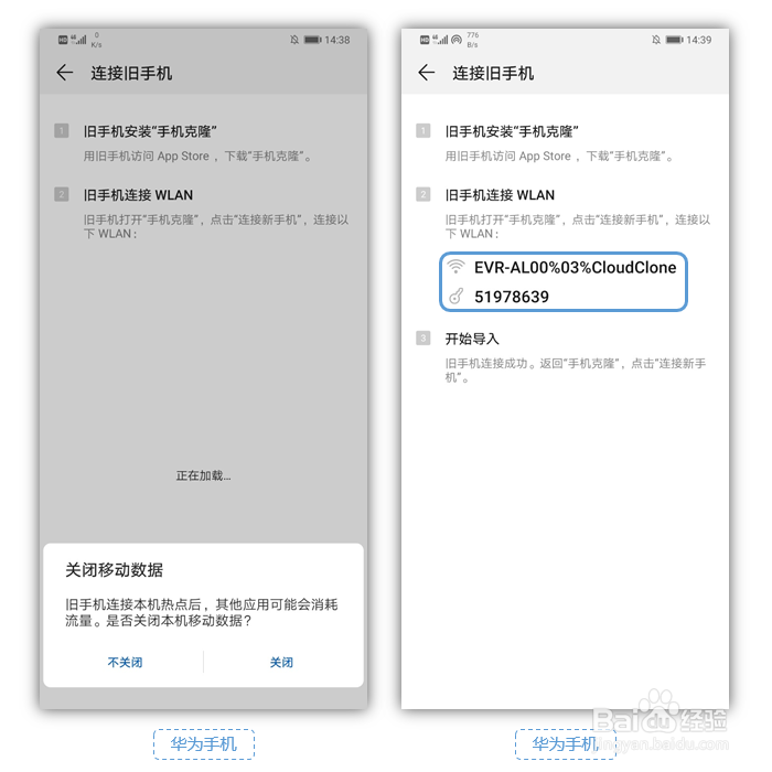 苹果手机怎么搬家到安卓