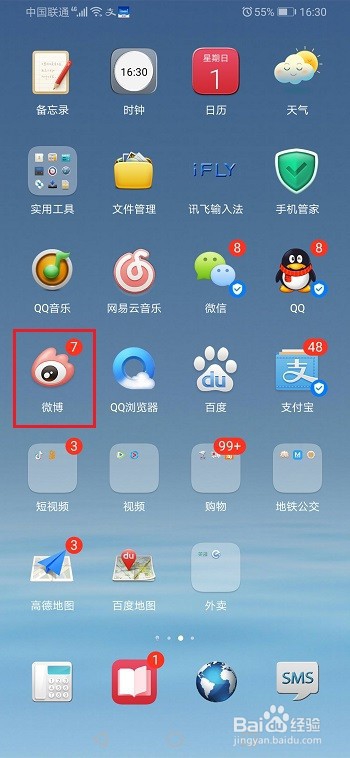 微博收藏的内容在哪
