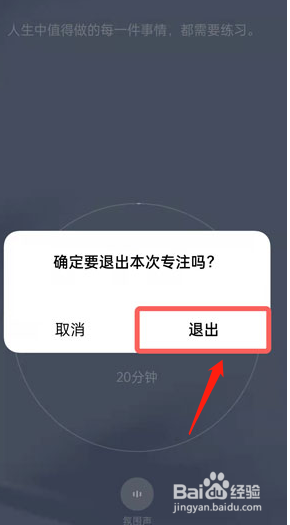 oppo手机退出专注模式方法介绍