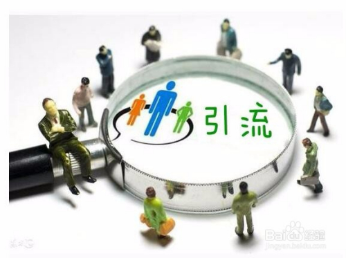 微信小程序引流方法