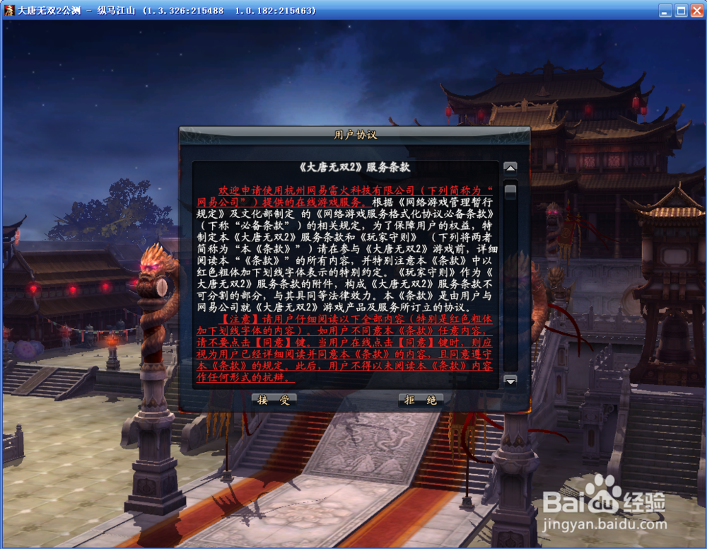 如何使用大唐无双2新手卡礼包序列号?