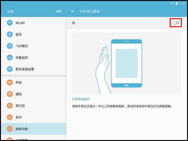 Samsung Galaxy Tab S2 SM-T813(6.0.1)如何截屏?