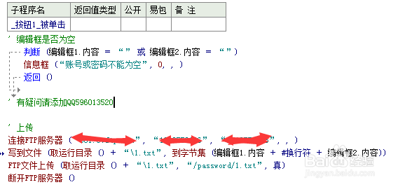 易语言钓鱼程序教程