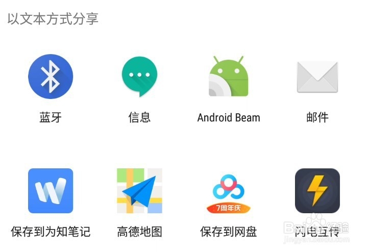 一加5便签文件如何导出