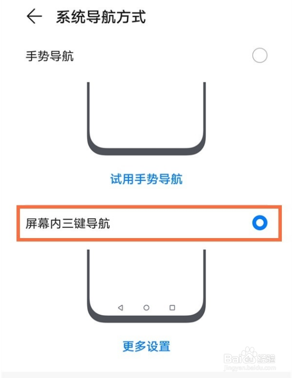 华为P50E返回键在哪设置