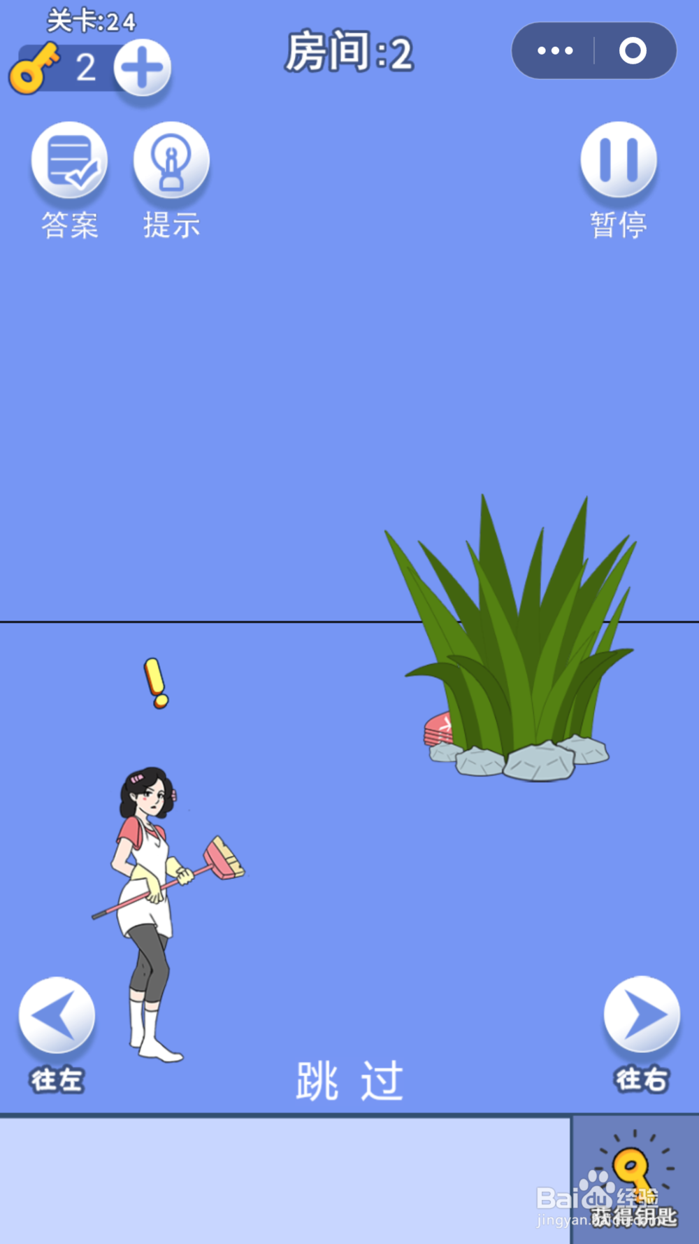 脑力大逃亡第一章第二十四关通关攻略