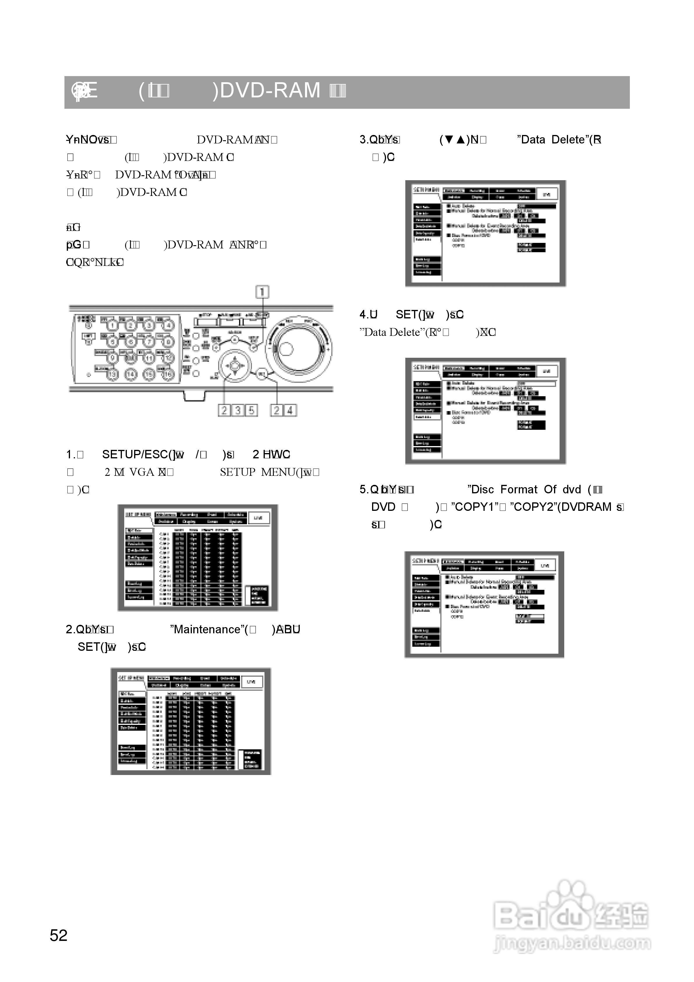 Panasonic 数位光碟记录器WJ-HD309操作手册:[6]