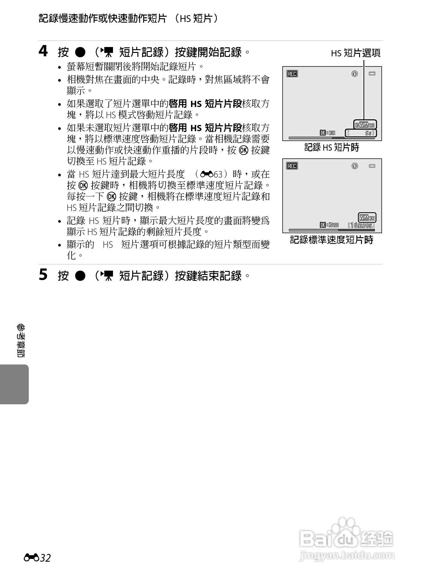 尼康 COOLPIX S6300数码相机说明书:[15]