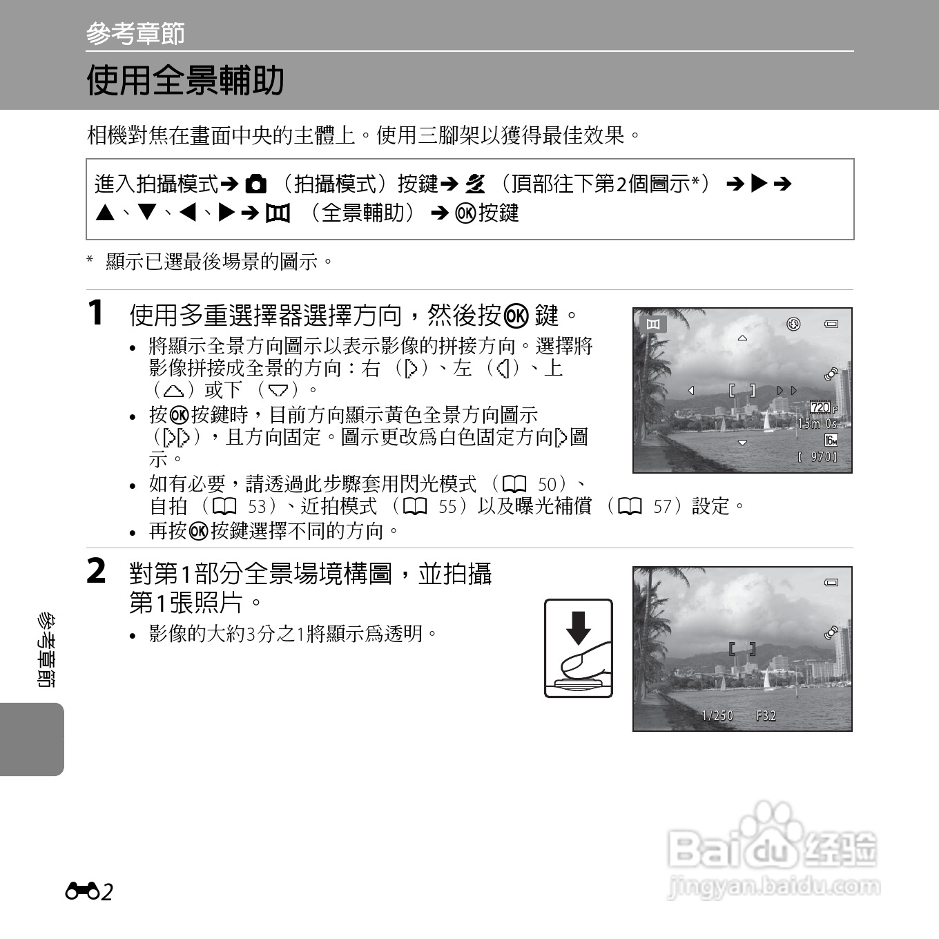 尼康COOLPIX L26数码相机使用说明书:[11]