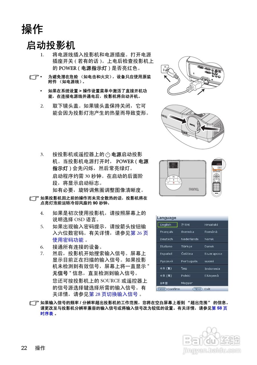 明基W1100投影机使用说明书:[3]