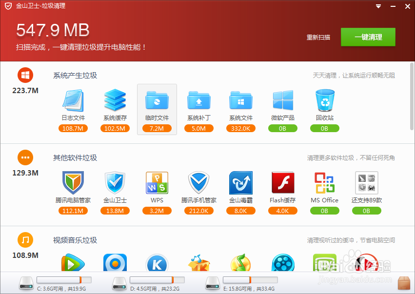 电脑管家和金山卫士哪个好？