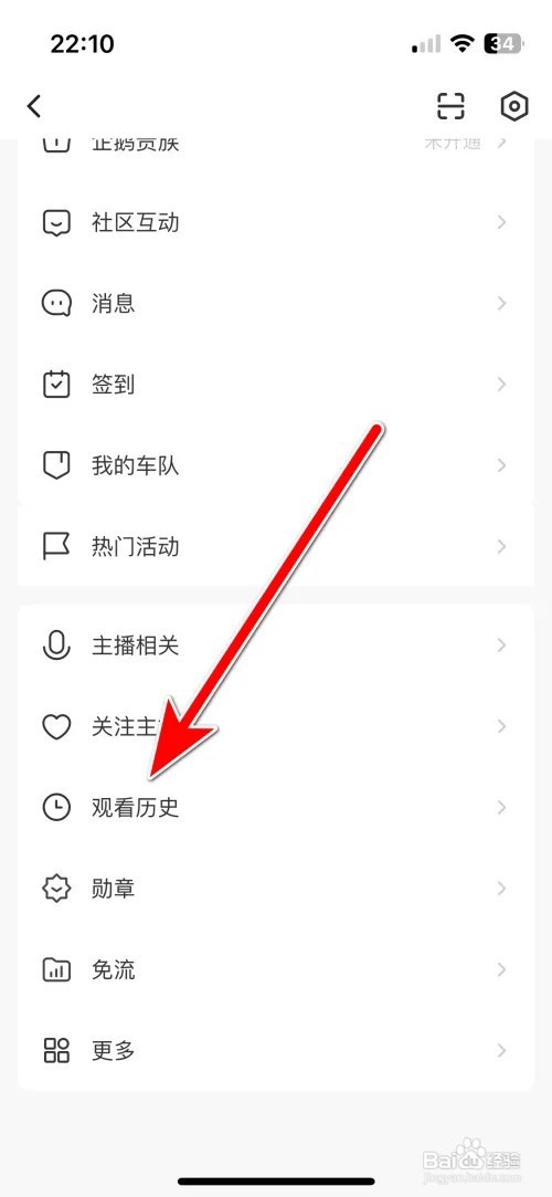 企鹅体育我的观看历史怎么删除