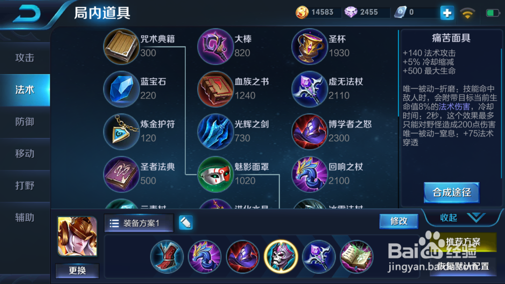 王者荣耀新赛季女娲出装铭文搭配