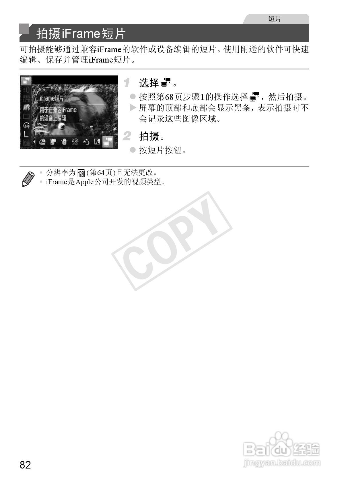 佳能 Powershot A810数码相机说明书:[9]