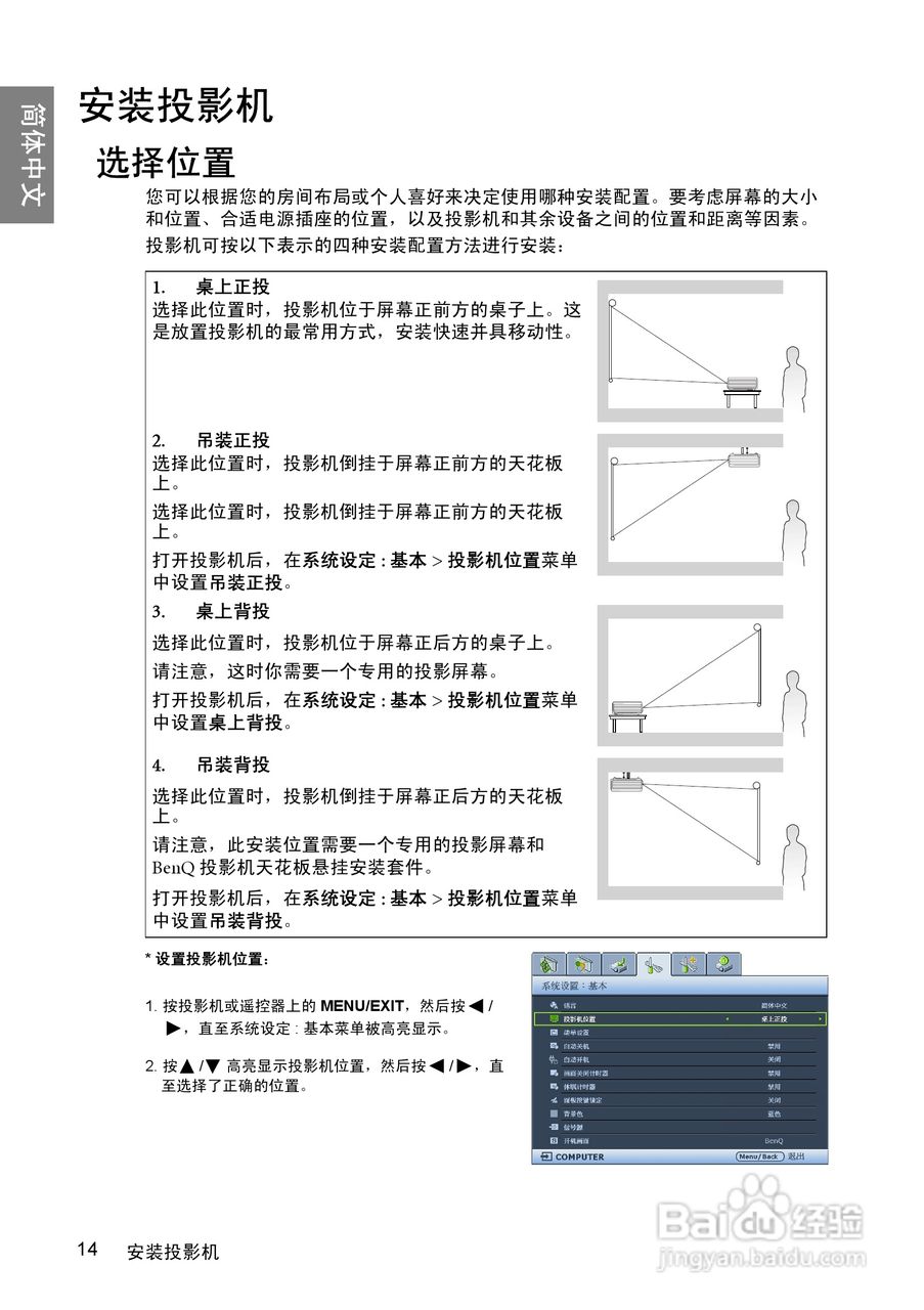 明基SP840投影机使用说明书:[2]