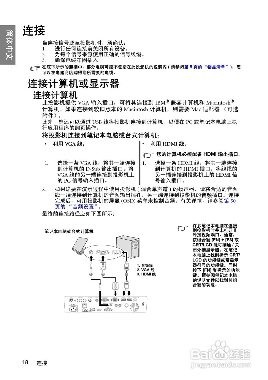 明基W1000+投影机使用说明书:[2]