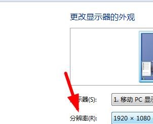 Win11如何调整屏幕的分辨率
