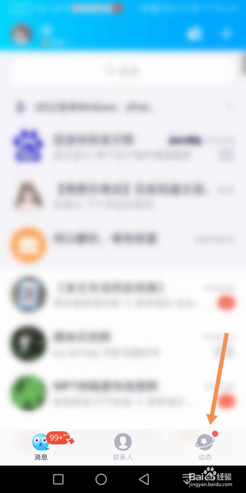 手机QQ运动如何打卡