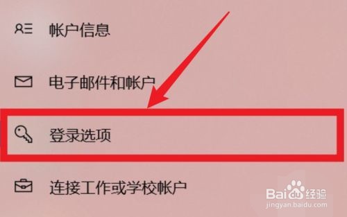 华为电脑指纹是如何设置的？