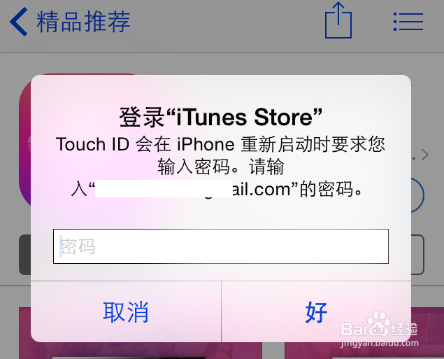 苹果5s指纹识别 Touch ID 使用注意事项