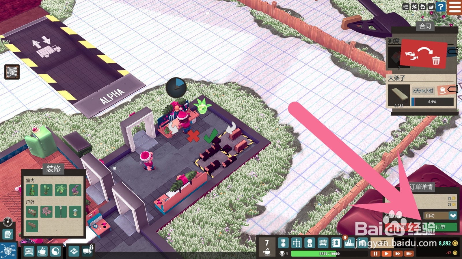 小小大作坊怎么安装盆栽