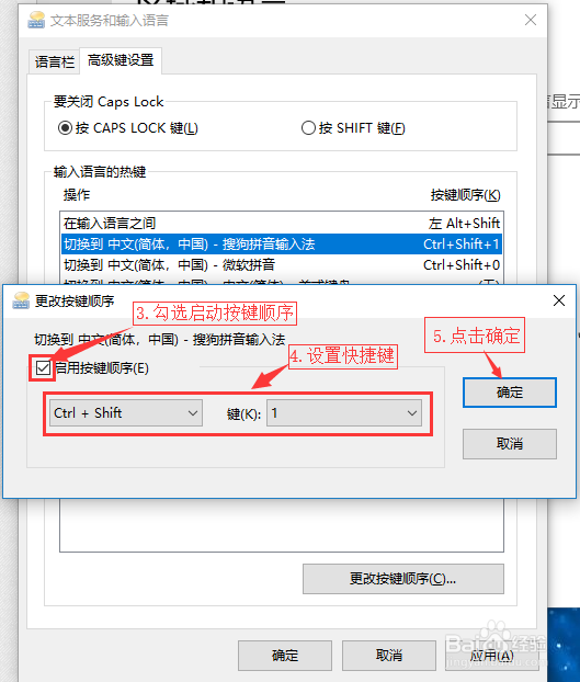 win10输入法切换快捷键怎么设置