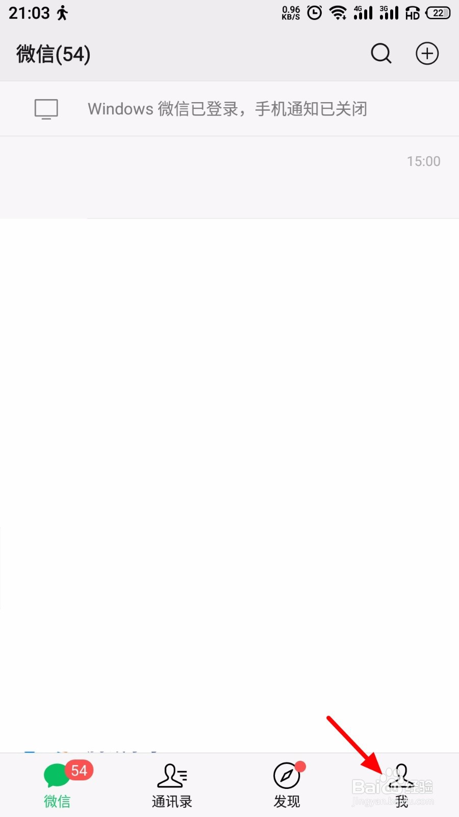 微信怎么迁移聊天记录到新手机