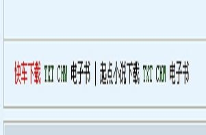 起点网小说怎么下载