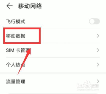 华为手机网速慢