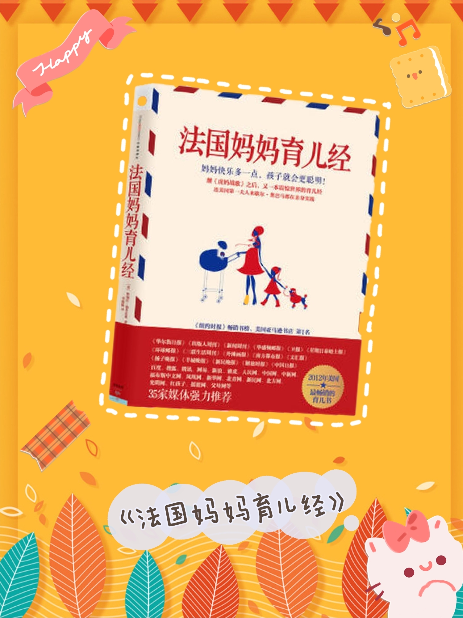 这些书让父母有方法了解孩子，有能力引导他们