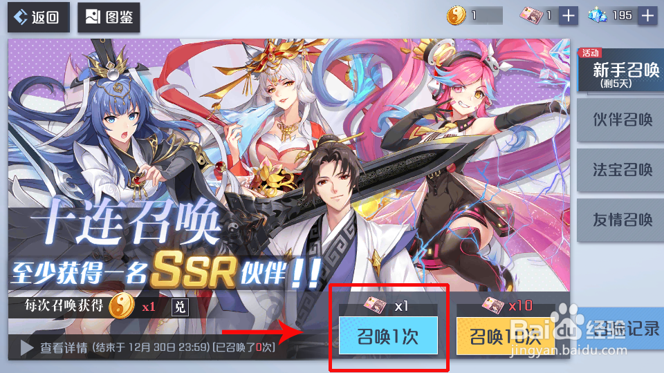 妖怪名单之前世今生培养攻略