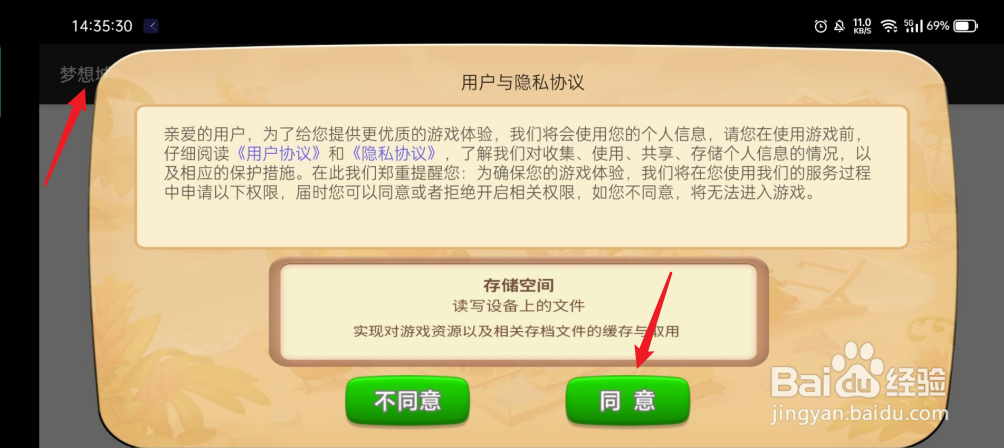 梦想城镇如何进行兑换操作