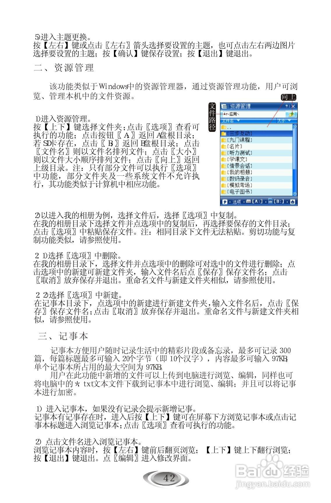 外语通9588使用说明书:[5]