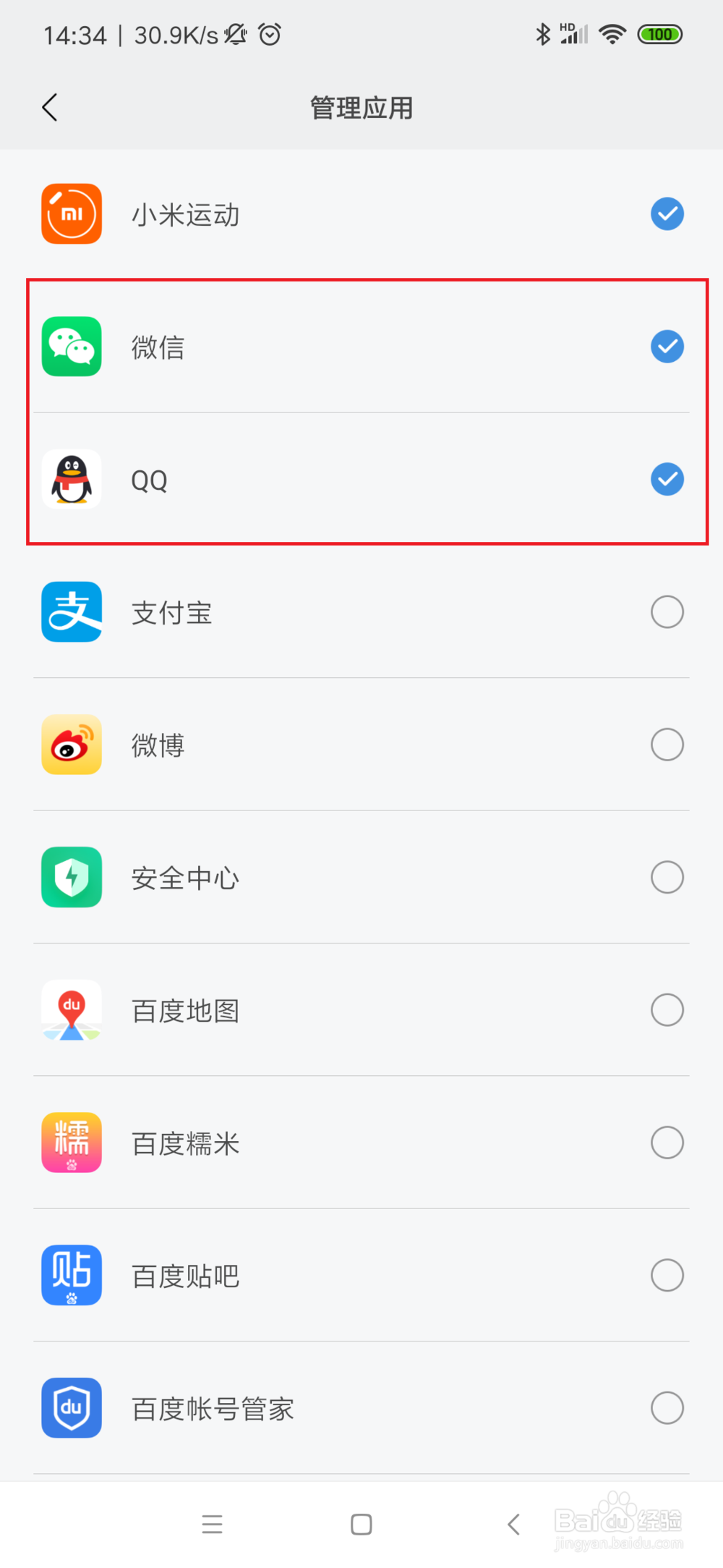 小米手环怎么设置QQ微信消息提醒功能？