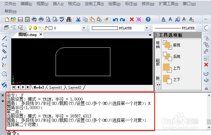 如何绘制一个圆角的矩形图块呢?