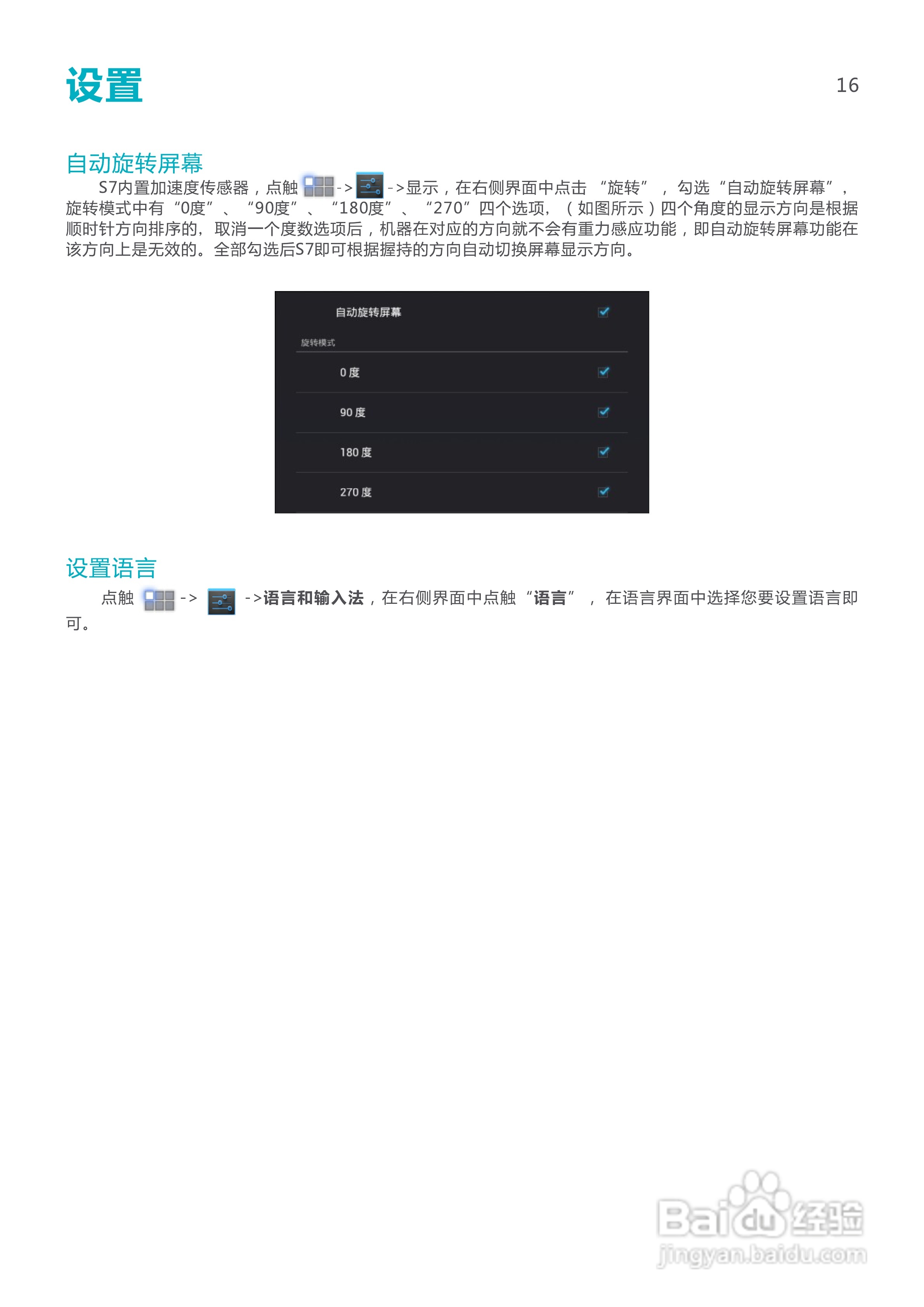 SmartQ智器 S7掌上无线说明书:[2]
