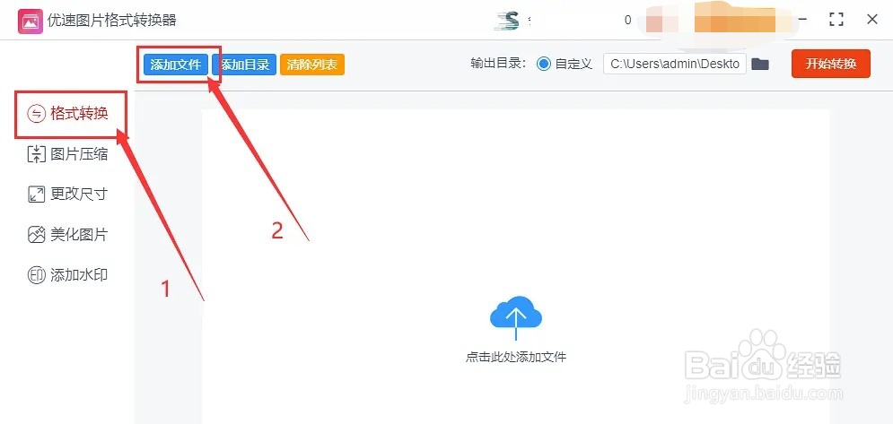 jfif格式转换成jpg