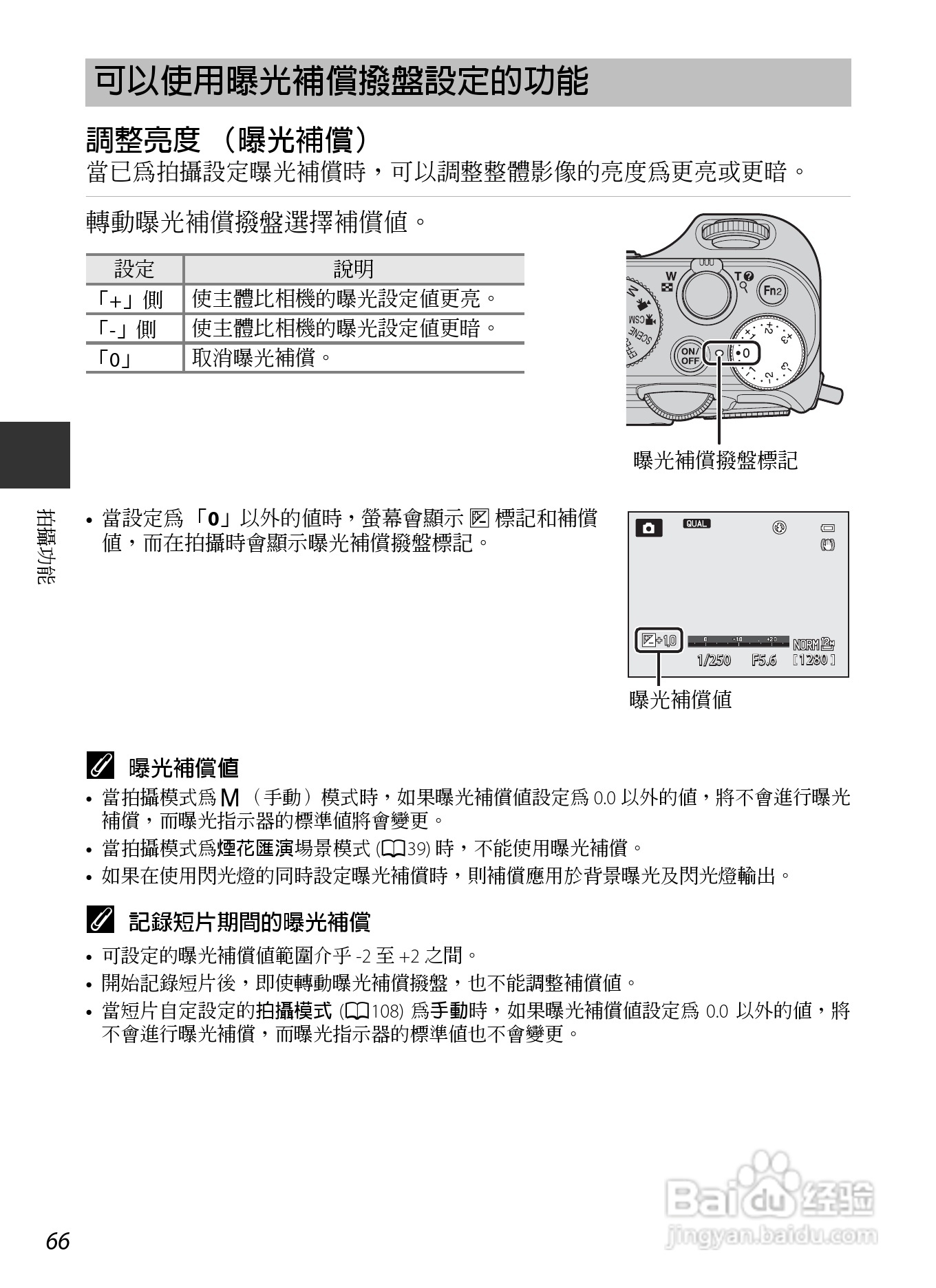 尼康COOLPIX P7700数码相机使用说明书:[9]