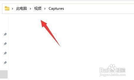 win11截屏的图片保存位置在哪呢？