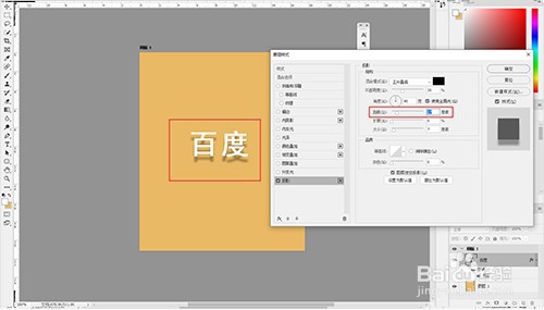 PS如何制作影子