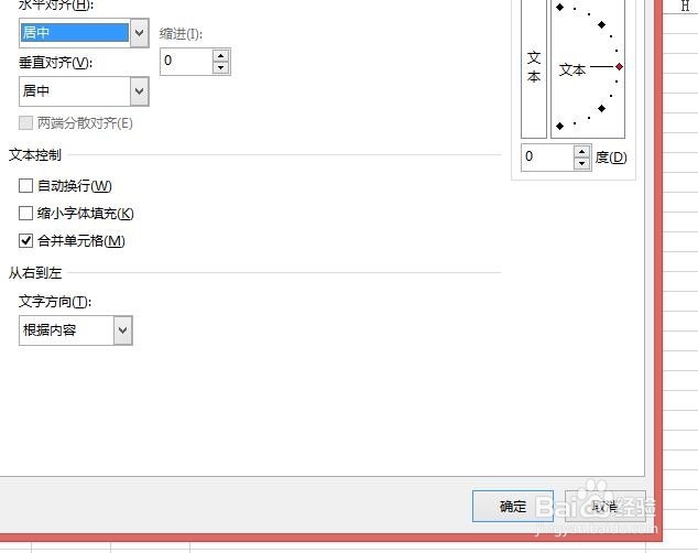 如何设置excel单元格文本居中显示