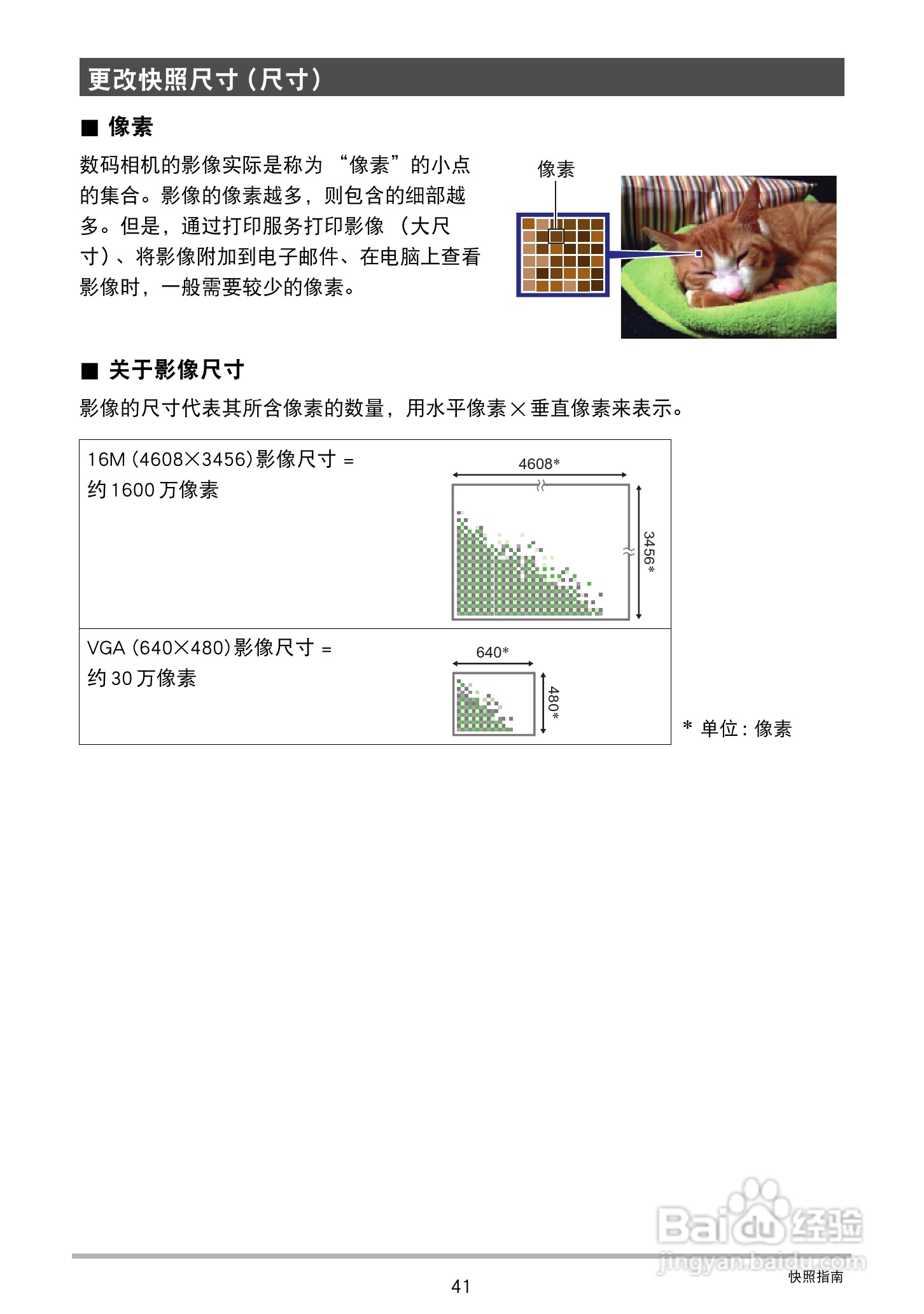 卡西欧 EX-ZR300数码相机说明书:[5]